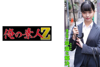 230ORECO-288 HANA