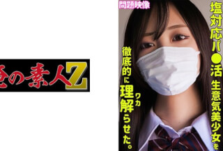 230ORECO-296 Akane
