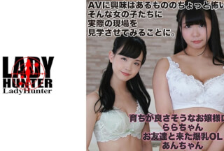 318LADY-440 らら/あん (並木杏梨 工藤ララ)
