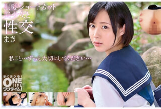 393OTIM-160 Intercourse Maki With Black Hair Shortcut Girl