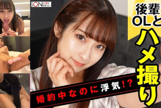 422ION-150 NTR Gonzo At The Hotel By Bullying A De M Engaged Colleague With Denma! (Minori Mashiro)