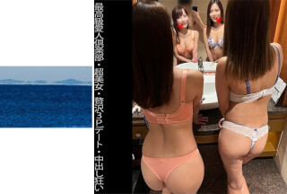 467SHINKI-141 【最高級愛人倶楽部】【超美女】【贅沢3Pデート】【中出し狂い】Sちゃん&Yちゃん
