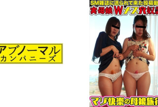 481SACZ-278 真由美と秋穂(母娘●●) 1