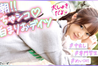 483PAK-023 ＃脅威の10発潮吹き！＃おっとり系彼女とイチャコラおデイツ＃笑顔のカワイイ僕の彼女はマ●コが敏感すぎる！！ (上坂めい)