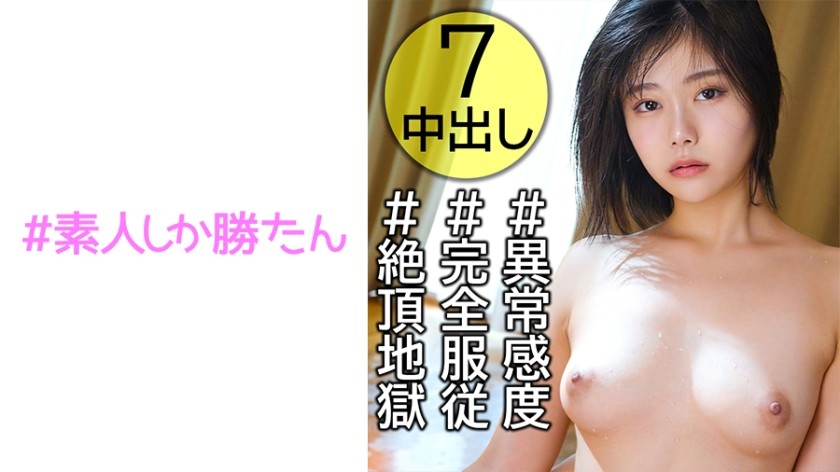520SSK-109 【ガンギマリ】【絶頂地獄】【完全服●】毎日キメセク漬けにして屈服させた美少女のザコま○こにデカチンぶっ刺しハードファック。絶叫して何度もイキ散らかすパイパン女に連続生中出し。