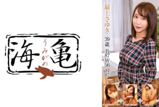 532UKH-025 Participating In My Sister’s Class Reunion… Sayuki Mogami