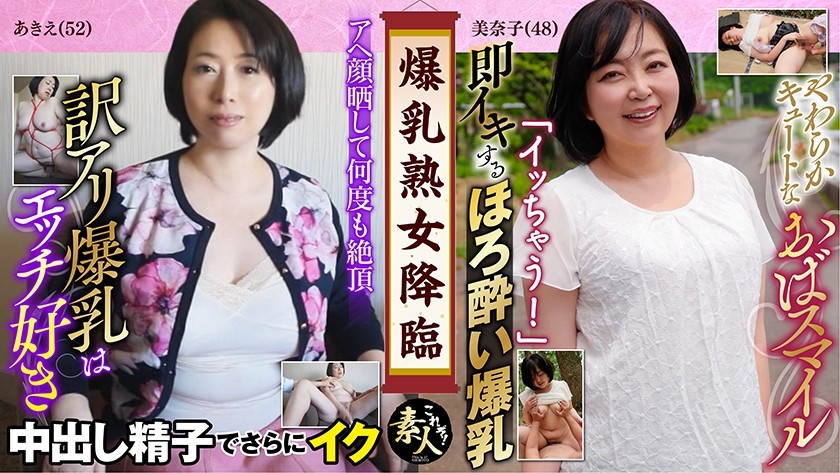 558KRS-198 爆乳熟女降臨 たわわに熟れた巨乳がたまらん 08