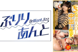 559LBJ-017 Raw Iki Amateur OL Creampie Intercourse Rei-Chan