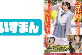 567BEAF-065 [Onikawa JD] Get L****a Uniform Costume JD On SNS & Take It Home Immediately. De M Bitch Who Was A Virgin Until Two Months Ago Is A Toy And Acme Orgasms And A Legal Kimepako Who Cums With Her Eyes! ! [Your Face Is Also Cute]