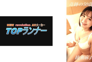 718XJR-001 Miracle 50-Year-Old Maiko Ayase
