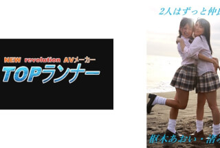718YZF-008 The Two Of Us Have Been Friends Forever Aoi Kururugi Mitsuki Nagisa