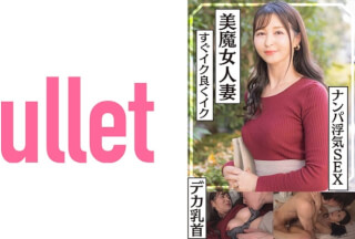 733CLT-037 美魔女人妻 デカ乳首 すぐイク良くイク ナンパ浮気SEX