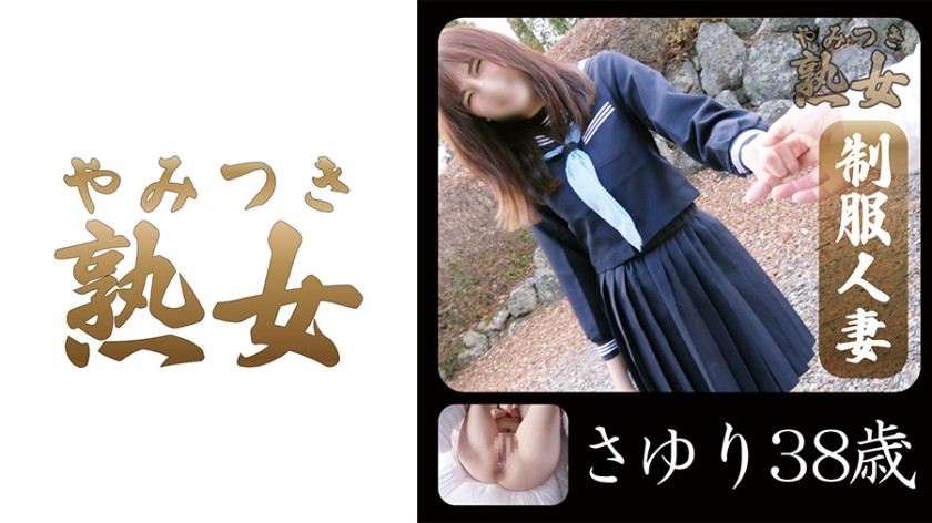 740YMTK-004 さゆり38歳 02 (彩瀬自由里)