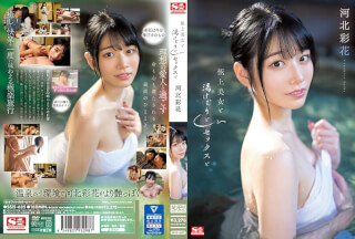 [4K]SSIS-685 Superb Beauty, Steam, Sex, And Ayaka Kawakita