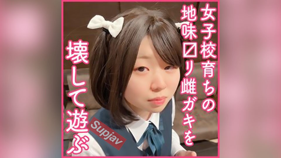 FC2PPV 3300528 地味〼リ雌ガキをグッチャグチャに壊して遊ぶ【初撮り・顔出し★女子校育ちの陰キャJ◯ヒカリちゃん】逆さイラマで喉射ごっくん・雌犬調教・首〆め中出しの鬼畜プレイ／4K 全100分★販売初日SALE [有]
