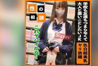 FC2PPV 3309766 [Fair-Skinned Beauty Big Breasts] School And Friends Are Boring And J○K Has A Preeminent Style That Seeks Stimulation! This Kind Of Adolescent C***d Is Completely Unreasonable And Solves It By Letting Out Anguish!