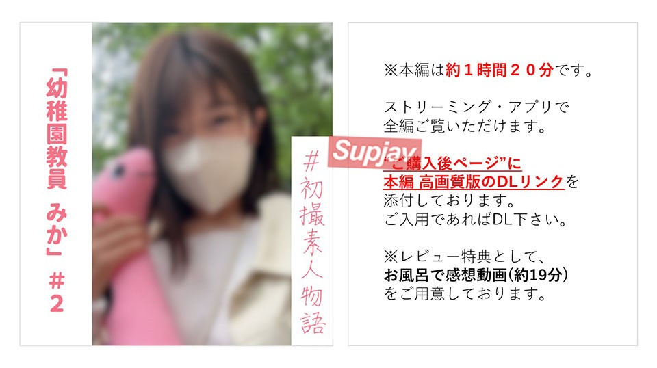 FC2PPV 3368674 (* Limited Time) [No] [First Shot] Kindergarten Teacher Mika-Chan # 2 Anime Voice Teacher Faints In Sex For The First Time In Half A Year ]