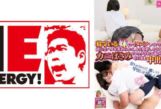 109IENFH-085 寝ている女子校生の妹にイタズラしていたら逆に生ハメを求められて、もう発射しそうなのにカニばさみでロックされて逃げられずそのまま中出し！ 五十嵐美月