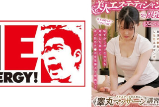 109IENFH-087 Limited To Beauty Estheticians! Would You Like To Take A Testicle Massage Course To Improve Your SK**ls? A Raging Erection Just By Gently Touching The Balls! Dripping Endurance Juice! A Shy But Estrus Beautiful Woman Inserts A Raw Erection Into A Beautiful Woman! Creampie! Mina-San