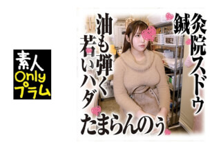 168SDS-035 鍼灸院すどう盗撮り下ろし 油も弾く若いハダたまらんのぅ