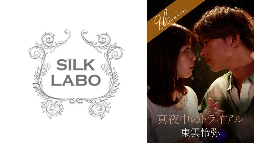 SILKU-095 真夜中のトライアル