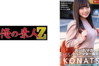 230ORECO-316 Konatsu-Chan (Kashiwagi Konatsu)