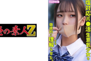 230ORECO-325 Yua