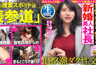 300MIUM-899 【自宅浸水スプラッシュ！】美意識バリ高な女社長と爆潮デトックス！！「新婚だけどご無沙汰で…」溜まりまくった肉欲が爆発！リビング、キッチン、寝室…至る所で潮を撒き散らす激エロま●こ！！【奥様の自宅で特濃中出し2連発！！！の巻】 (櫻井まみ)