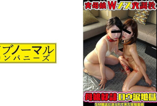 481SACZ-308 Mayumi And Akiho (Mother And Daughter) 7