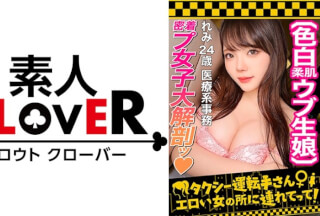 529STCV-285 [Transparency Is Too Dangerous! ? Pure White Snow Skin X Beautiful Slender Body Girl] It’s Been A Long Time Since I’ve Been In A Quiet Beauty Who Hasn’t Been Able To Do It For A Year. ! While Saying No Good, Fcup Beautiful Breasts Dance Wildly & Deca Ass Piled Cowgirl Position! ! Tide Release With Hand Man! ! Pregnancy Confirmed Vaginal Cum Shot Ko With Flesh Feeling Max High Power Sex! ! ! [Taxi Driver, Take Me To An Erotic Woman]