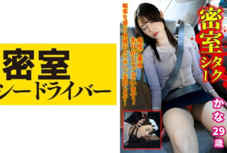 543TAXD-026 かな 極悪タクシードライバーによる悪行の一部始終 part.26 (森沢かな)