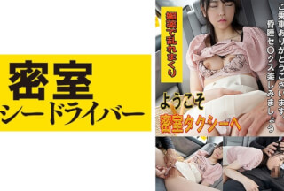 543TAXD-027 Misaki The Whole Story Of Evil Deeds By A Villainous Taxi Driver Part.27 (Akari Minase)