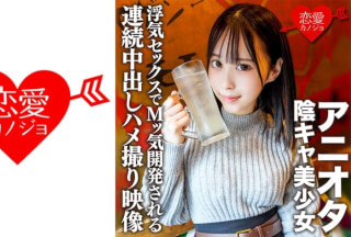 546ERHV-003 Aniota Yin Cya Beautiful Girl A Mass Of Runaway Libido That Lost Her Virginity In Her College Debut! Get Continuous Vaginal Cum Shot Gonzo Video That Is Developed By Cheating Sex