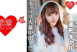 546EROFV-171 素人女子大生【限定】はーちゃん21歳 スーパースレンダーな身体がエロいテンション高めの美形ギャルとギャル好きの友人が激エロSEX！テンション上がりすぎてガッツリ大量中出し！！