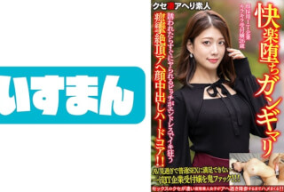 567BEAF-069 【快楽堕ちガンギマリ】顔採用IT企業キラキラ受付嬢26歳。誘われたらすぐにヤられるビッチがエンドレスでイキ狂う痙攣絶頂アヘ顔中出しハードコア！！【ガチやべぇ】