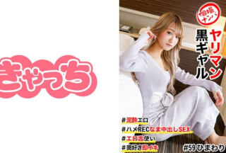 586HNHU-0059 Picking Up Individuals #Bimbo Black Gal #Mud Erotic #Saddle Rec Raw Creampie Sex #Erotic Tongue Use #Iki Lovers Immediately