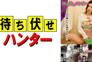 590MCHT-023 くみ 待ち伏せ男の卑劣な所業 part.23