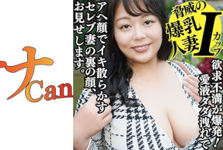 730DMTP-014 欲求不満の熟女 るみこ 2