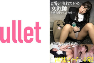 733CLT-049 # Collapsed Female Teacher # If You Take It Home… # 4 Shots With A Horny Bitch! # A Clergyman Becomes A Sex Eater! (Kokona Yuki)