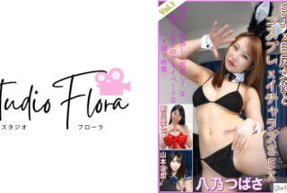 743STF-005 【配信限定】巨乳x巨尻女優とコスプレxイチャラブSEX：Vol.1 八乃つばさ 新川愛七 山本蓮加