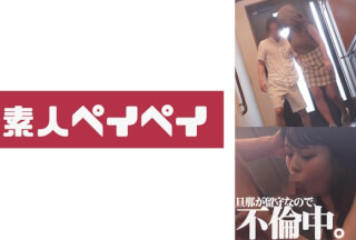748SPAY-019 Mr. Hino