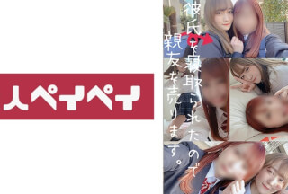 748SPAY-028 Hono-Chan