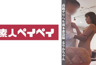 748SPAY-036 るりか