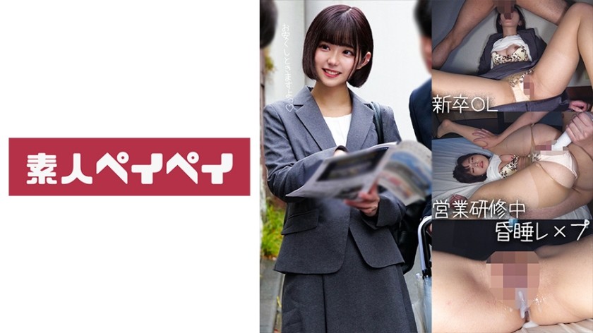 [モザイク破壊]748SPAY-229 Rさん (るるちゃ。)