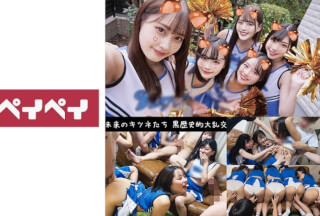 748SPAY-236 きつねチア5人(ちはる&まいな&つむぎ&みづき&みいろ)