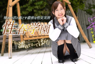 1Pondo 060323_001 Youthful High School Love Rinka Natsume