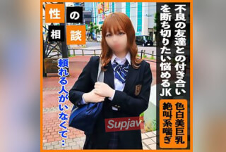 FC2PPV 3466974 【色白Gカップ】ダメと分かっていながら不良との付き合いを続ける学生の子！頼れる存在となって更生させるために中出し絶叫セックス！