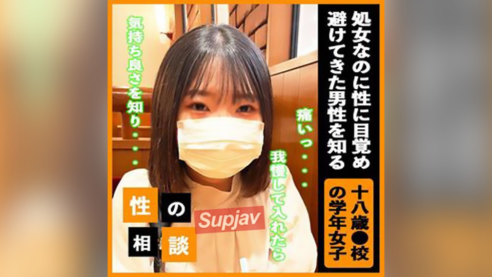 FC2PPV 3492527 【18歳現高●年生】の学年・童顔の処女マンコを開拓！男性に興味なかったはずが快感に浸り問題解消