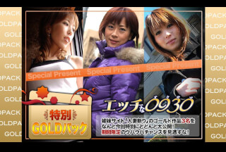 エッチな H0930 ki230603 人妻作品ゴールドパック 20歳