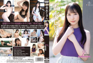 REBD-753 Jun Growing Concepts・香水じゅん